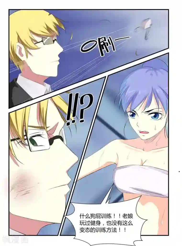 捕“神”GC第47话