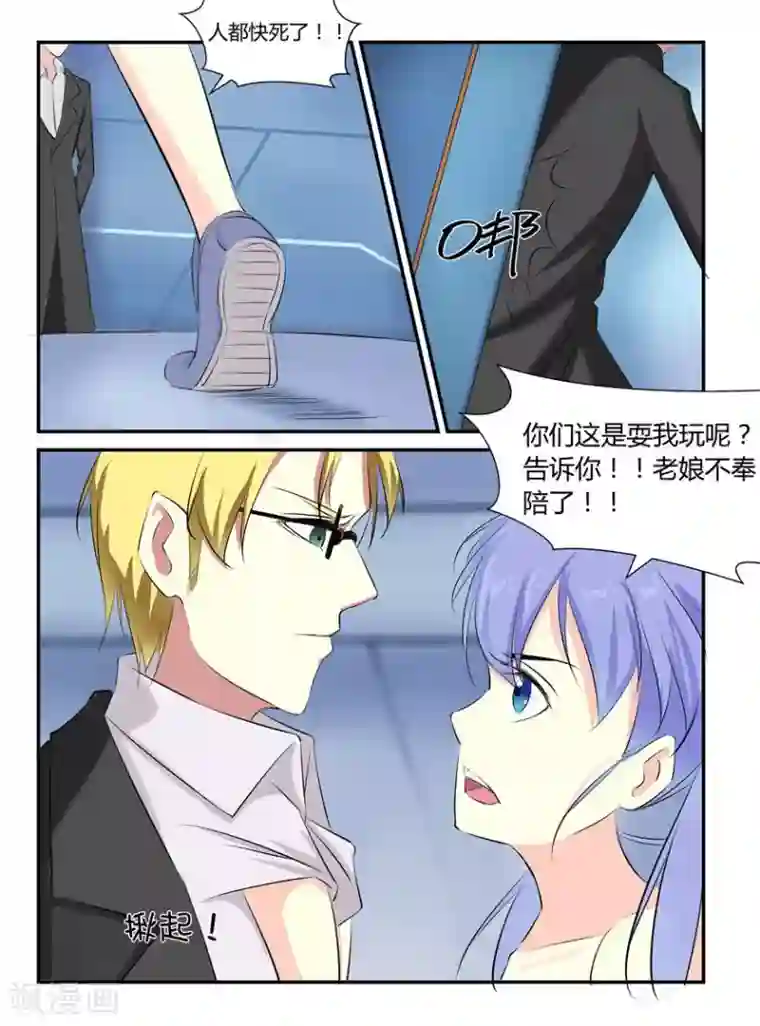 捕“神”GC第47话