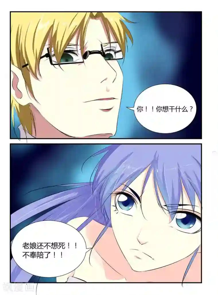 捕“神”GC第47话