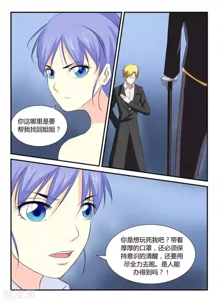 捕“神”GC第47话