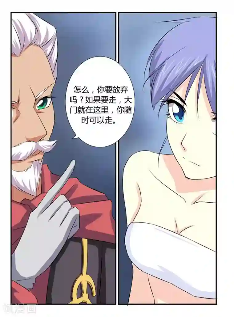 捕“神”GC第47话