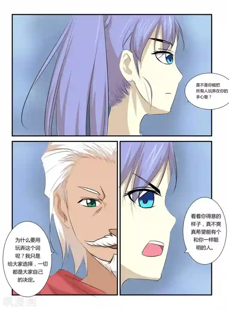 捕“神”GC第48话