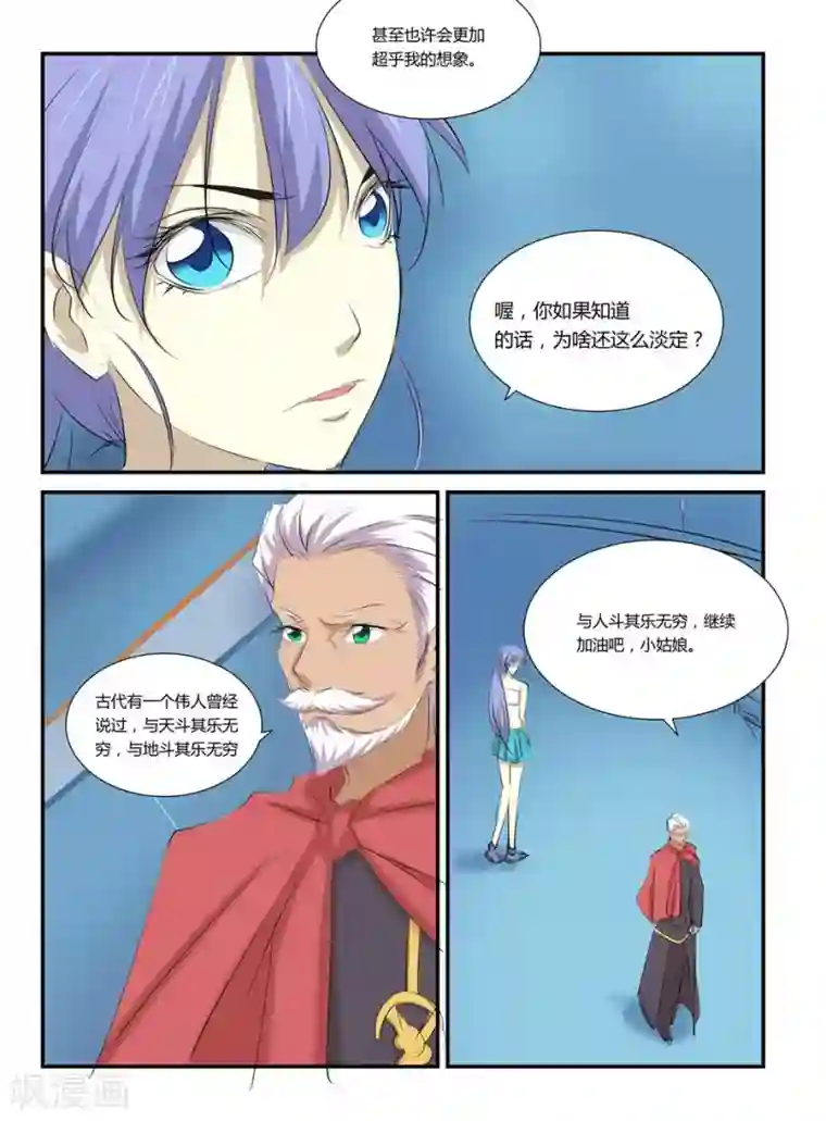 捕“神”GC第48话