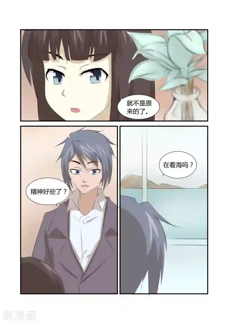 捕“神”GC第49话