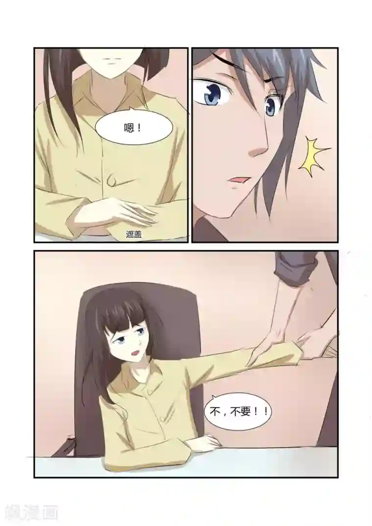 捕“神”GC第49话