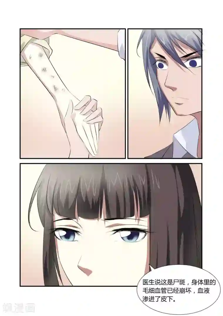 捕“神”GC第49话