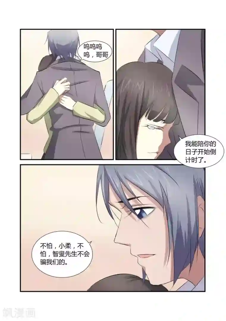 捕“神”GC第49话