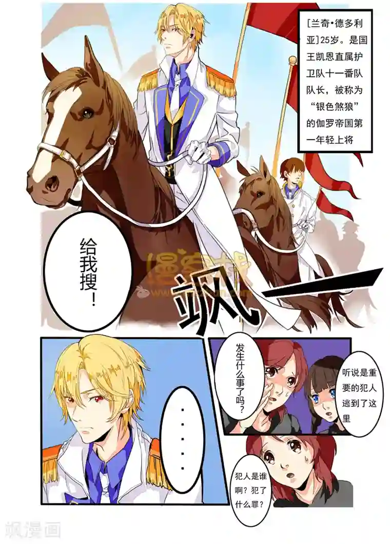 复仇的洛丽丝第1话