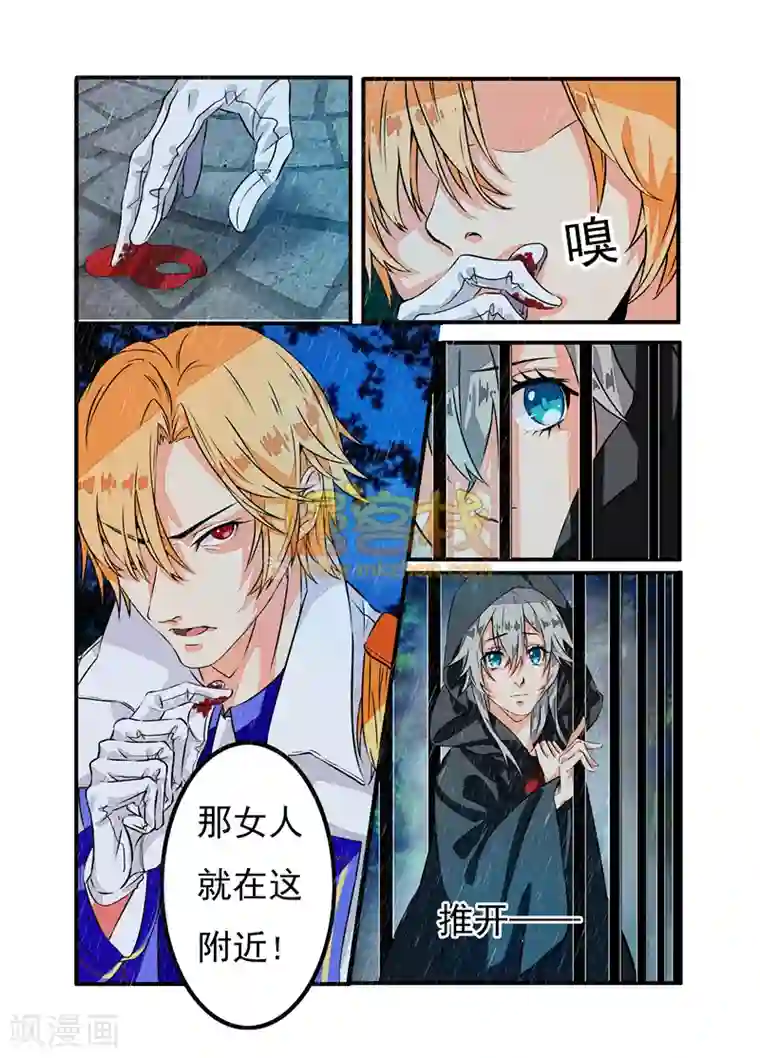 复仇的洛丽丝第1话