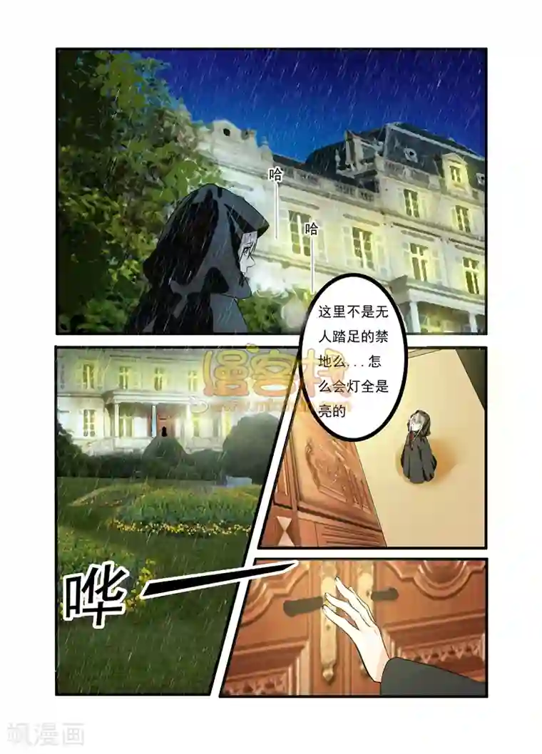 复仇的洛丽丝第1话