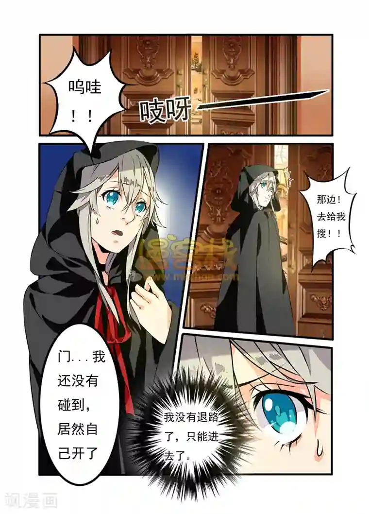 复仇的洛丽丝第1话