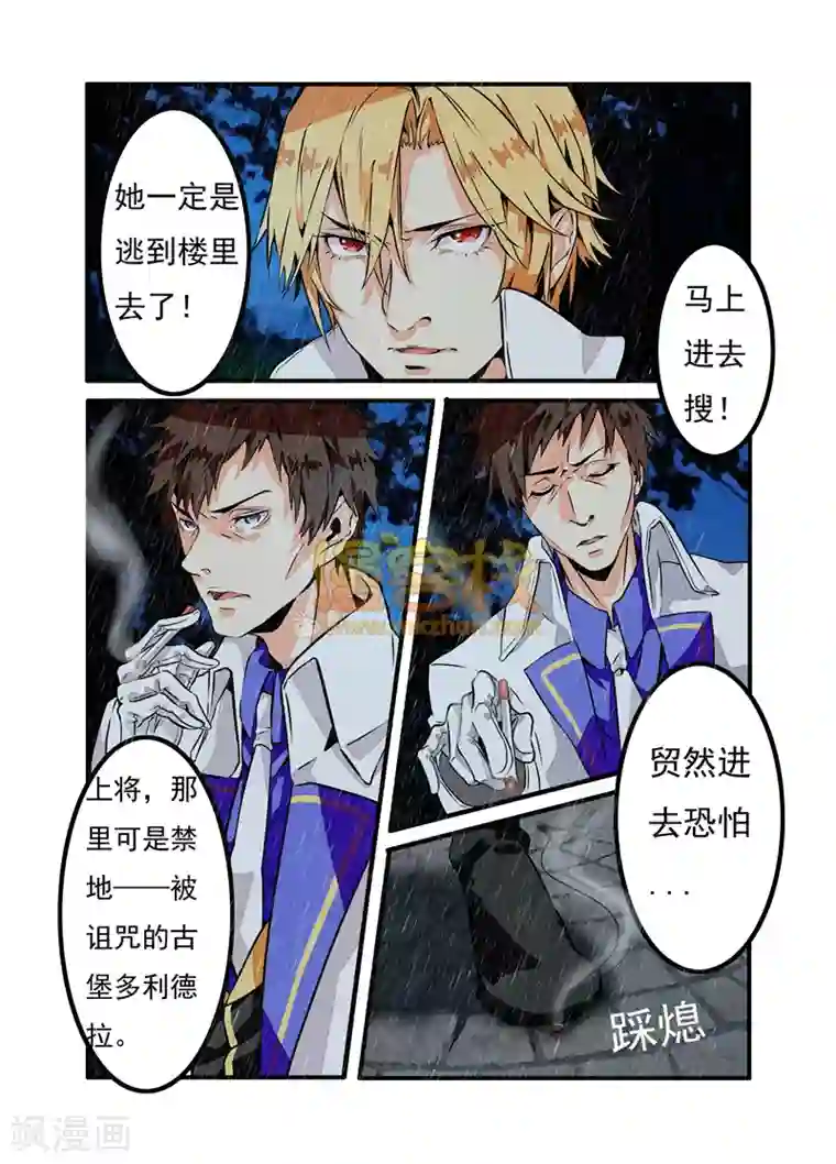 复仇的洛丽丝第1话