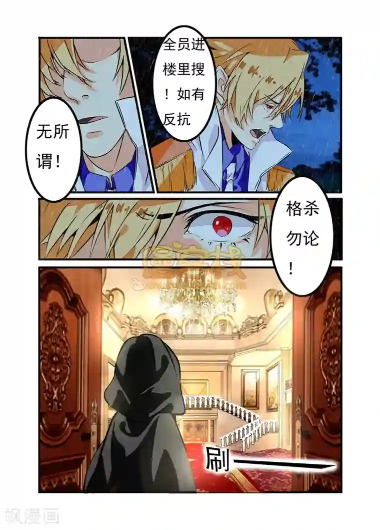 复仇的洛丽丝第1话