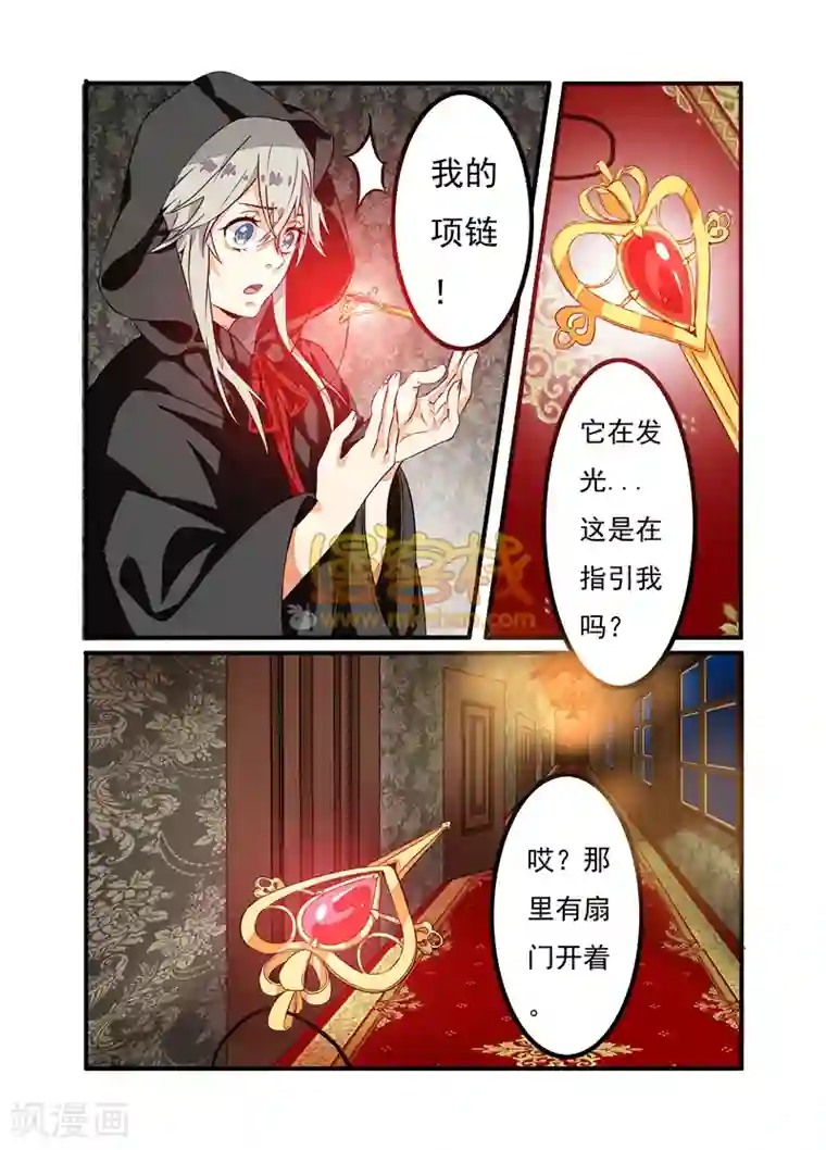 复仇的洛丽丝第1话