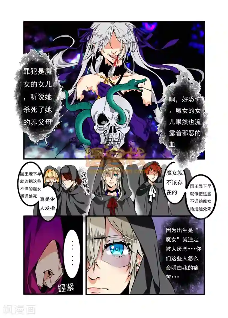 复仇的洛丽丝第1话