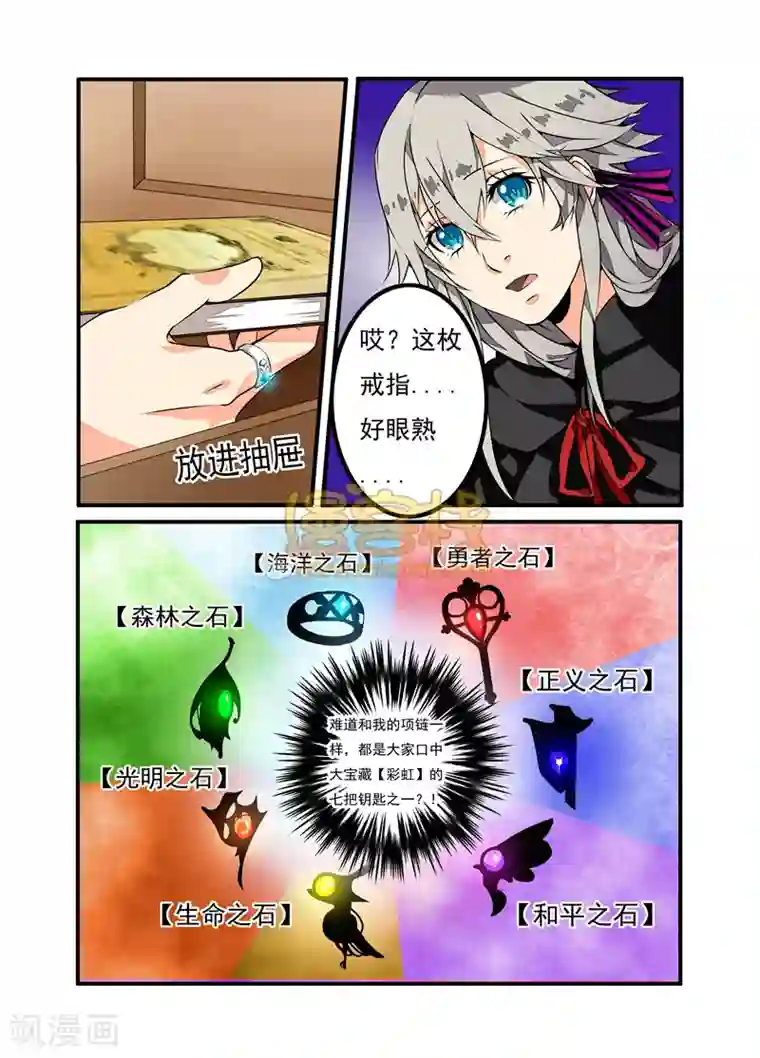 复仇的洛丽丝第1话