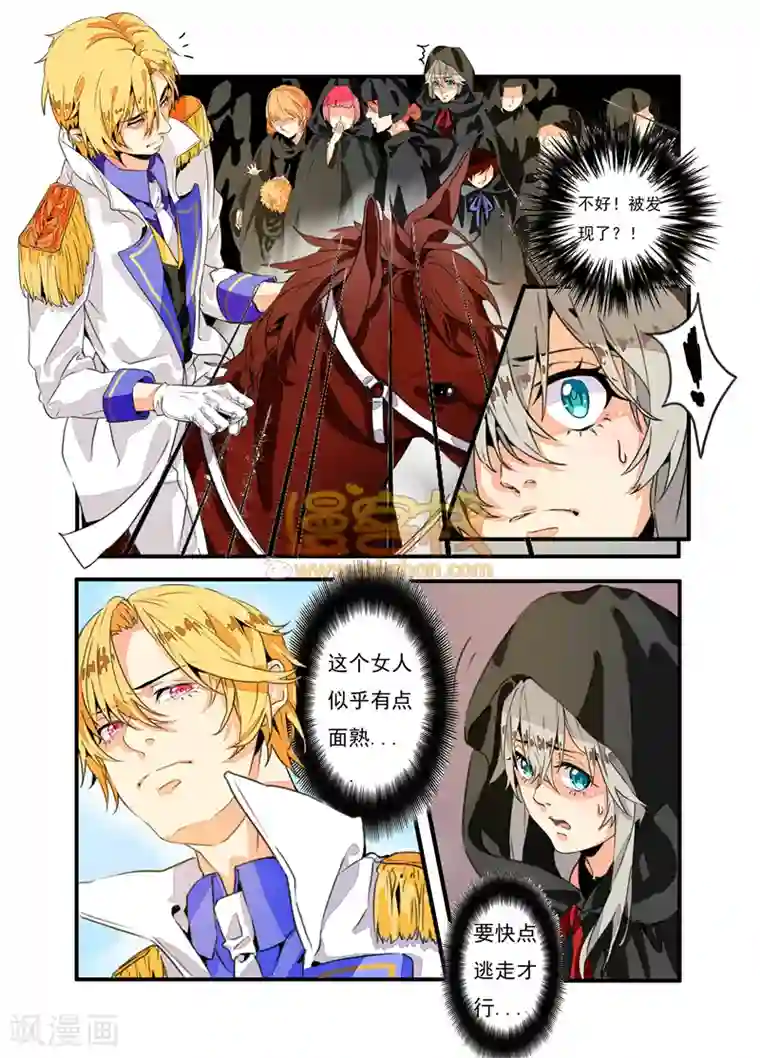 复仇的洛丽丝第1话