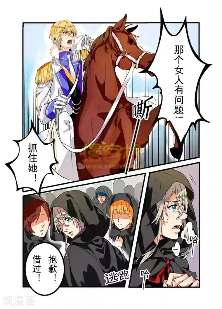 复仇的洛丽丝第1话