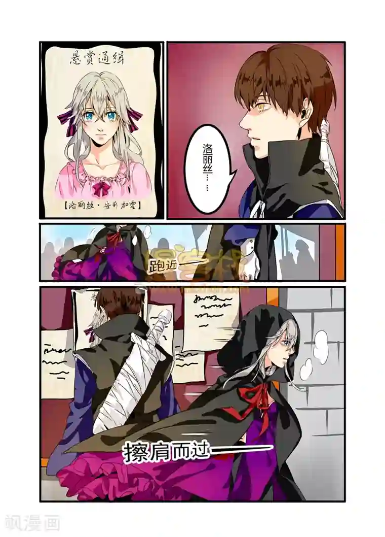 复仇的洛丽丝第1话