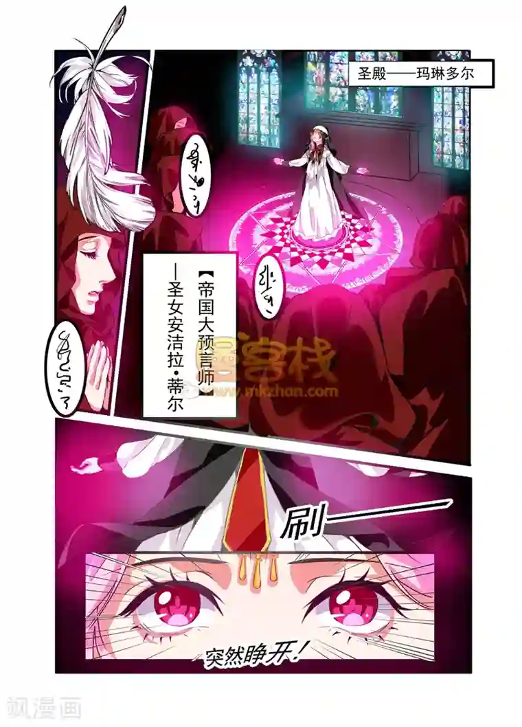 复仇的洛丽丝第1话