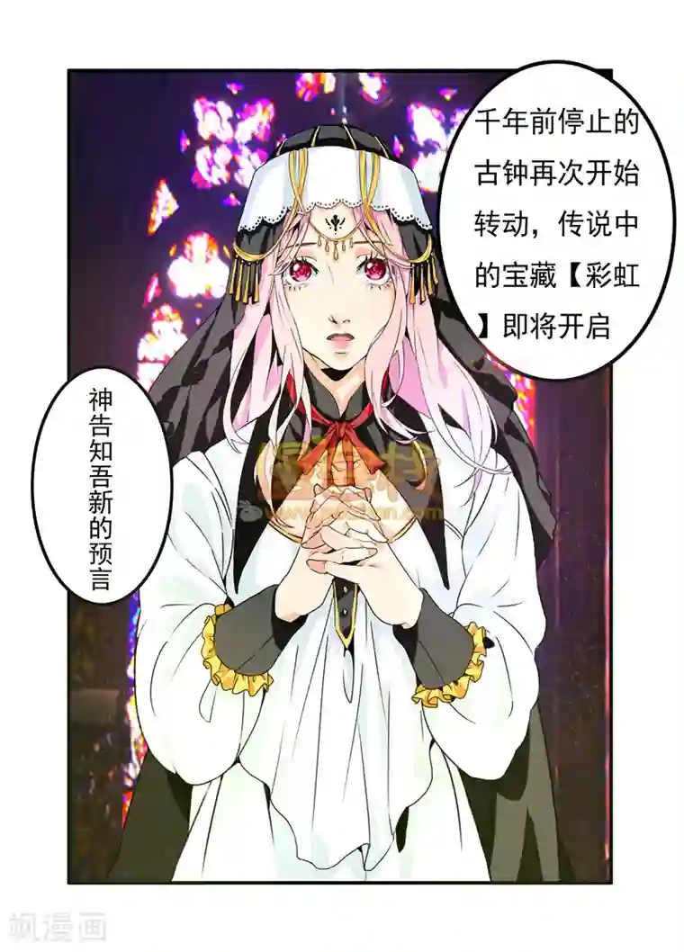 复仇的洛丽丝第1话