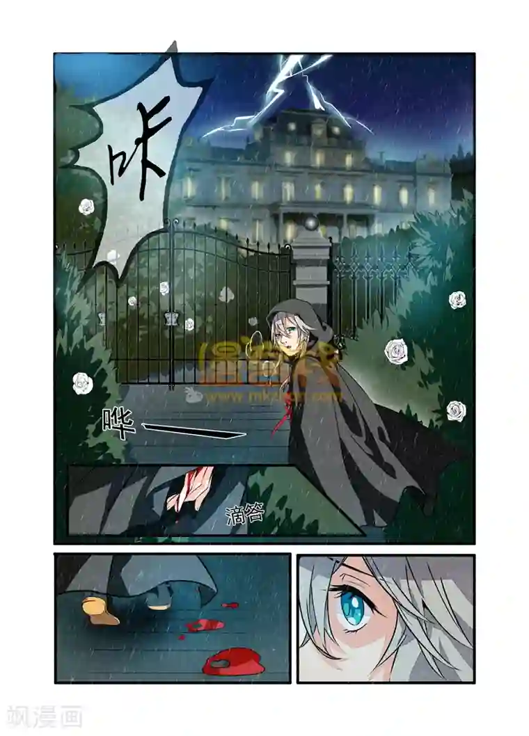 复仇的洛丽丝第1话