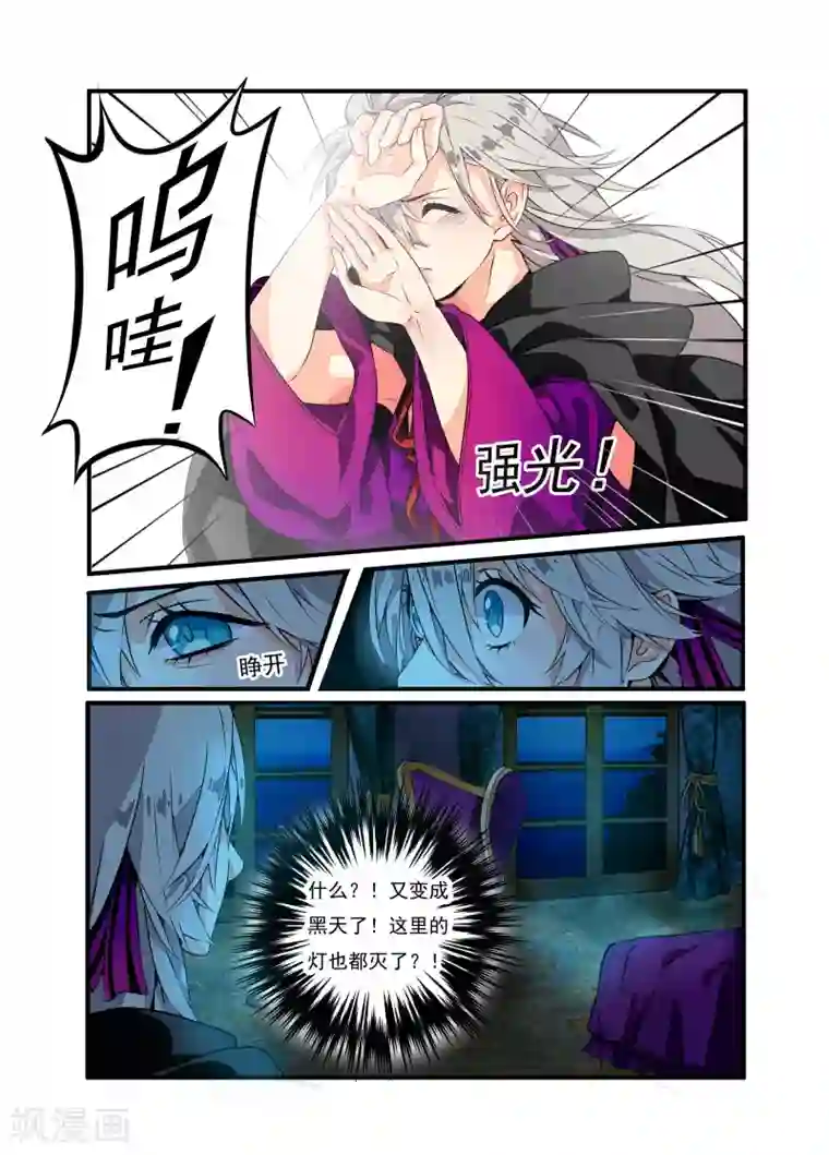 复仇的洛丽丝第2话