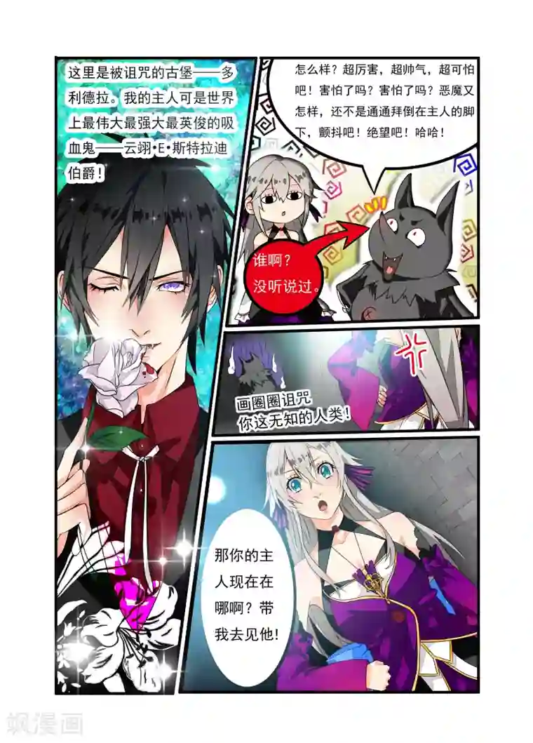 复仇的洛丽丝第2话