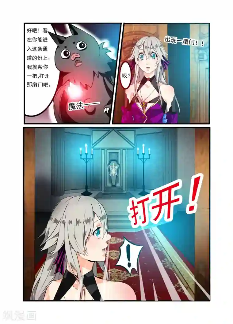 复仇的洛丽丝第2话