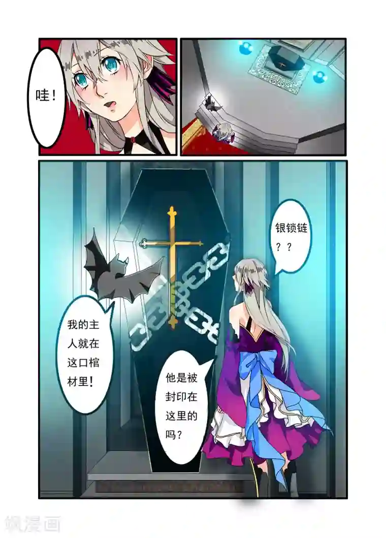 复仇的洛丽丝第2话