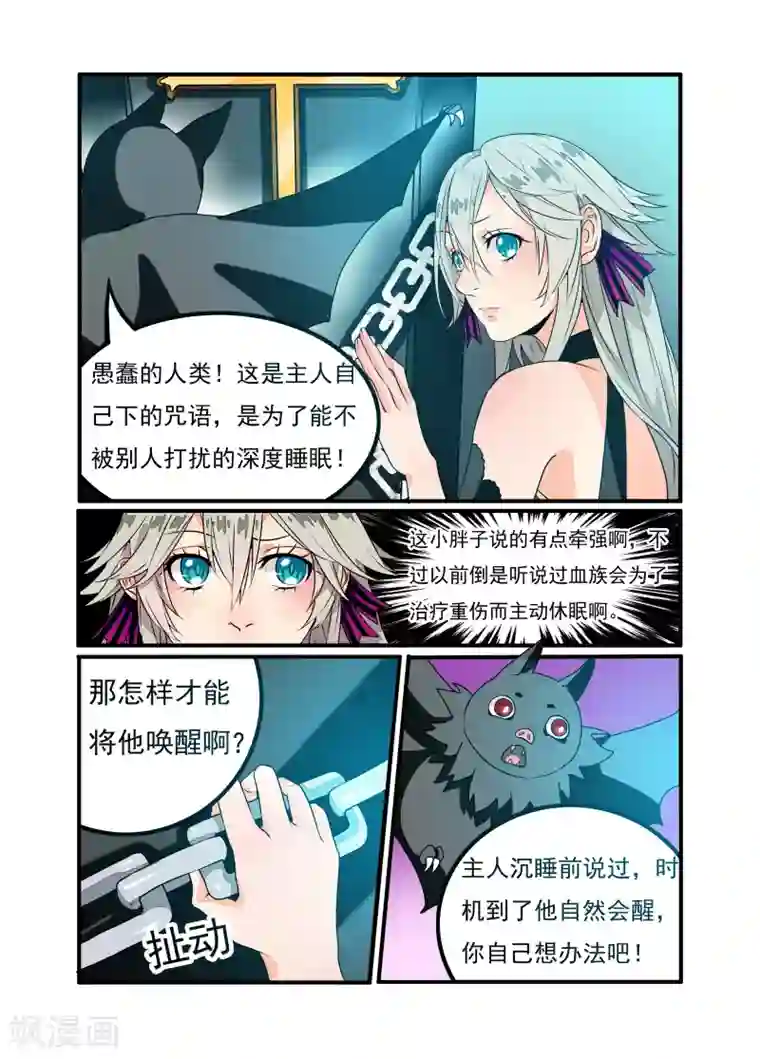 复仇的洛丽丝第2话