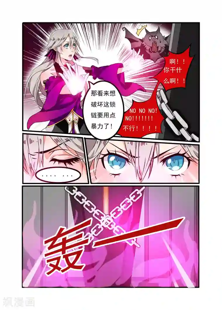 复仇的洛丽丝第2话