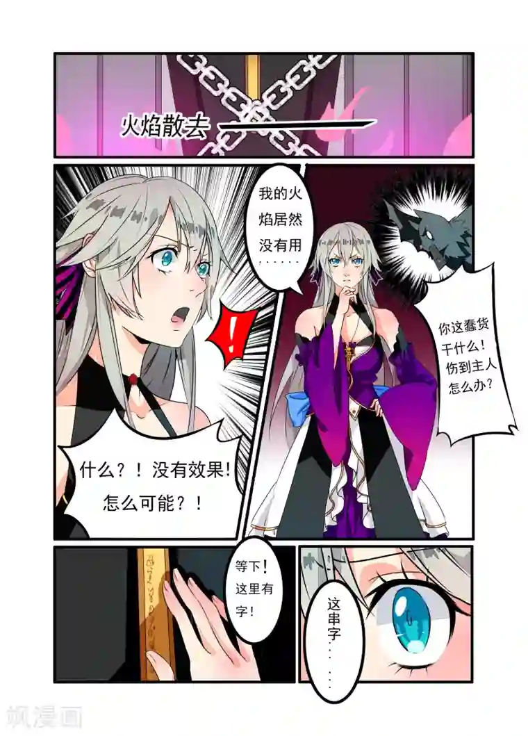 复仇的洛丽丝第2话