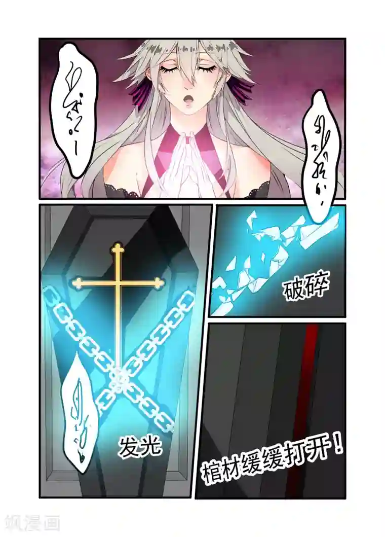 复仇的洛丽丝第2话