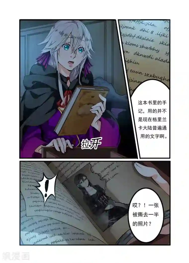 复仇的洛丽丝第2话