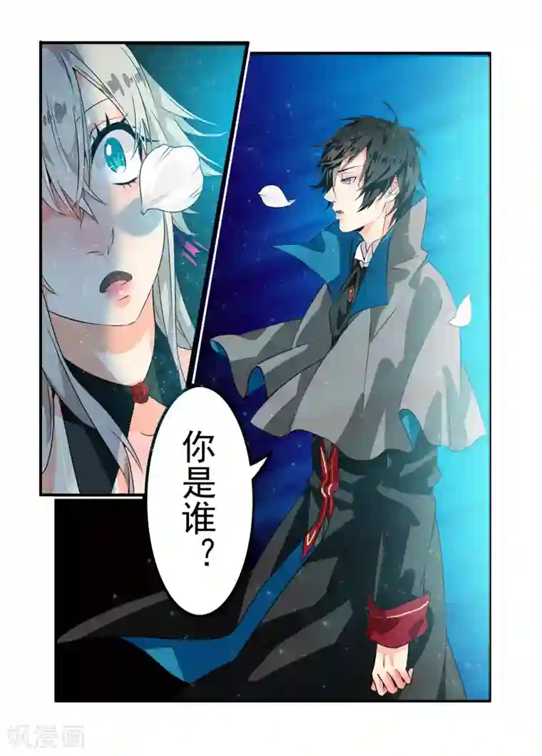 复仇的洛丽丝第2话