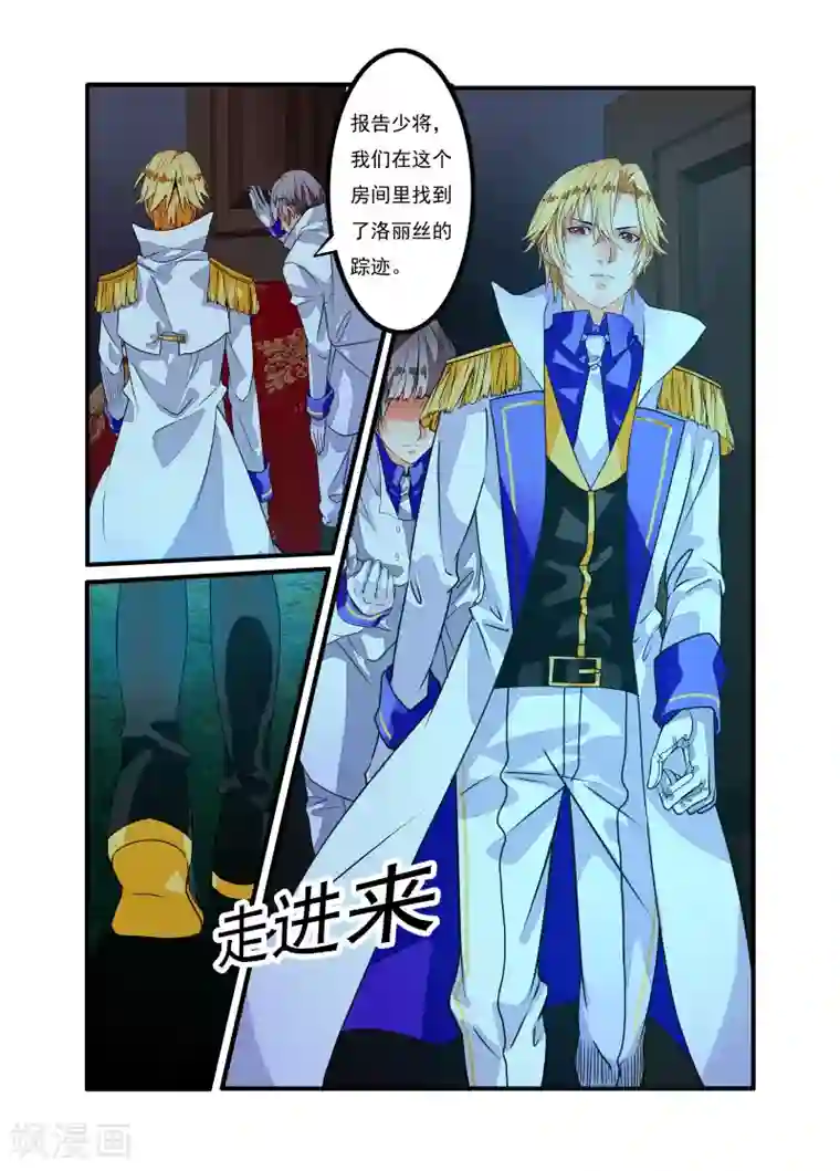 复仇的洛丽丝第2话