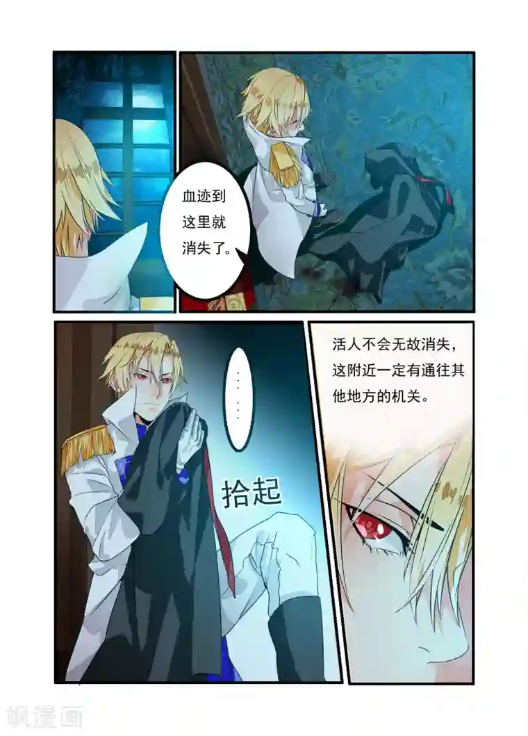 复仇的洛丽丝第2话