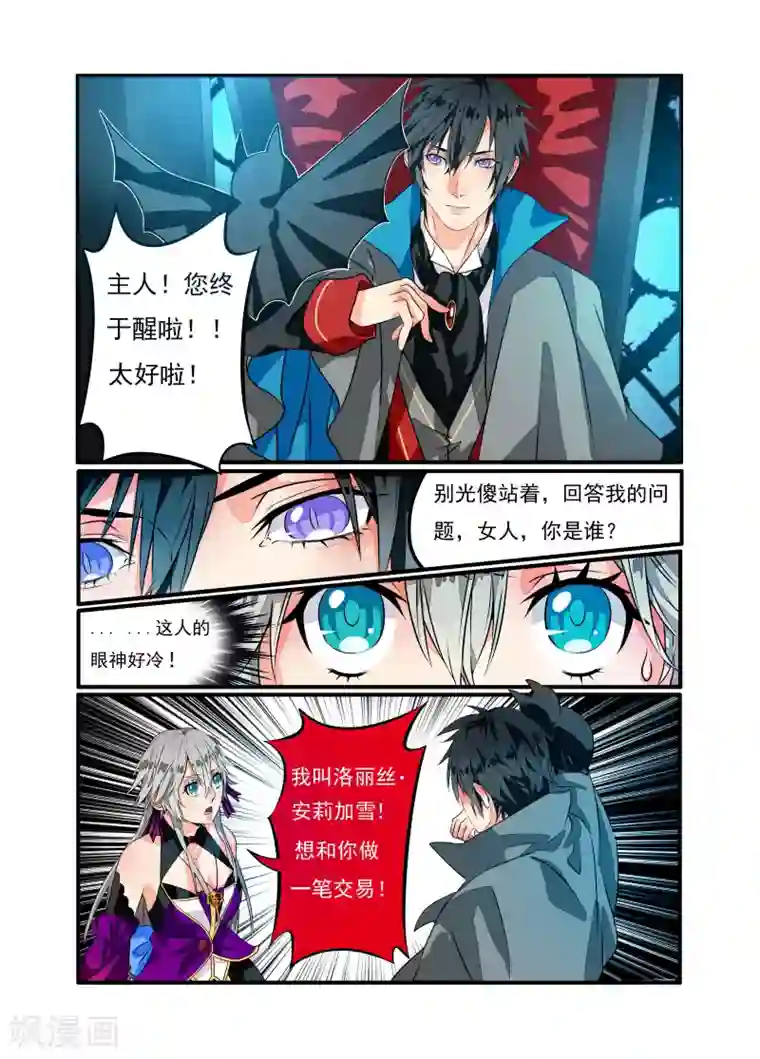 复仇的洛丽丝第2话