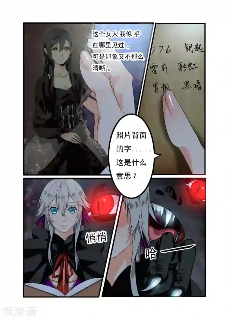 复仇的洛丽丝第2话