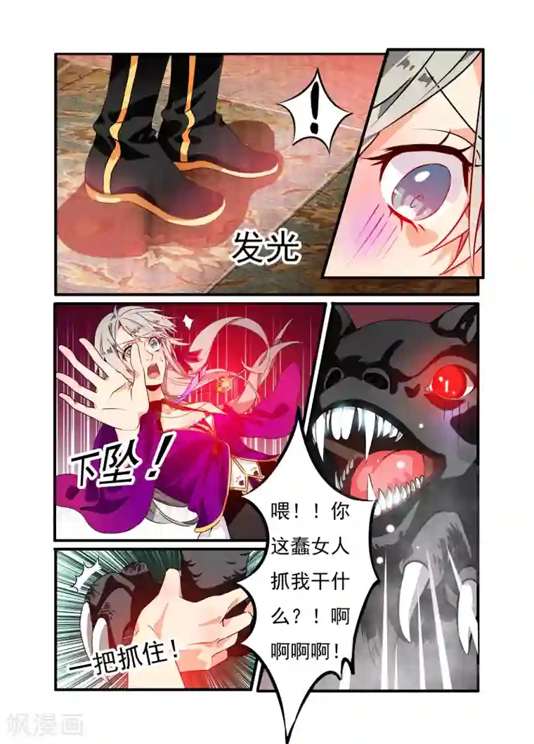 复仇的洛丽丝第2话