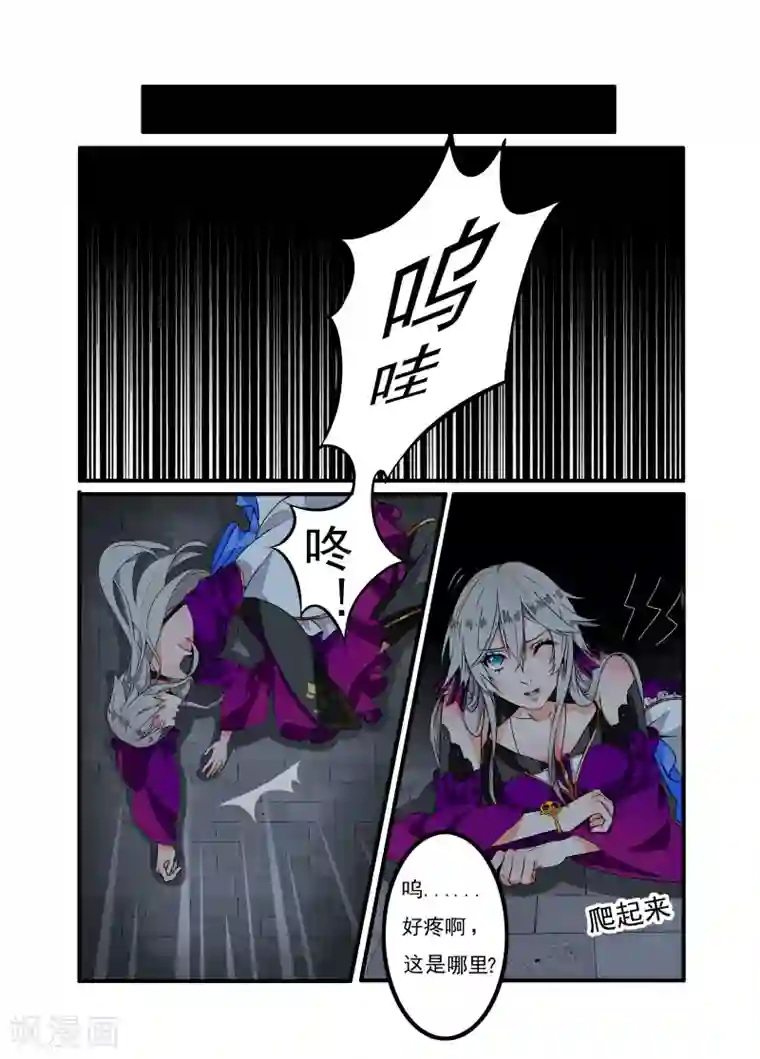 复仇的洛丽丝第2话