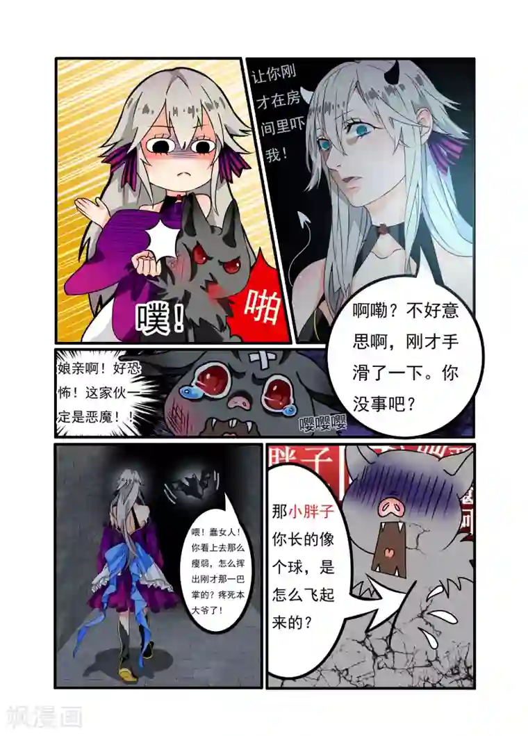 复仇的洛丽丝第2话