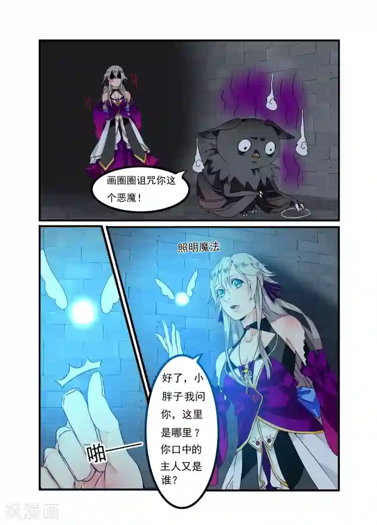 复仇的洛丽丝第2话