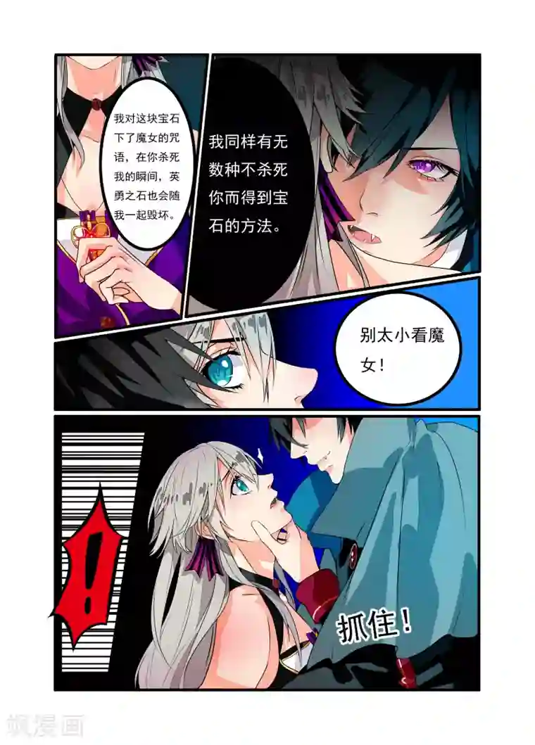 复仇的洛丽丝第3话