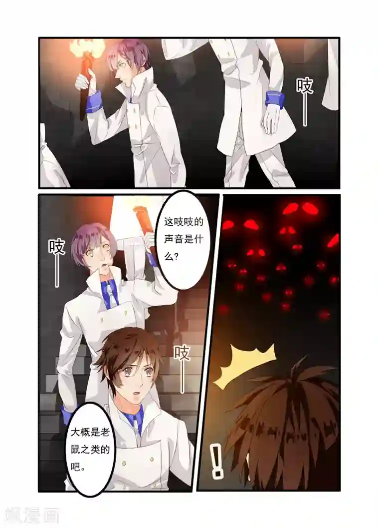 复仇的洛丽丝第3话