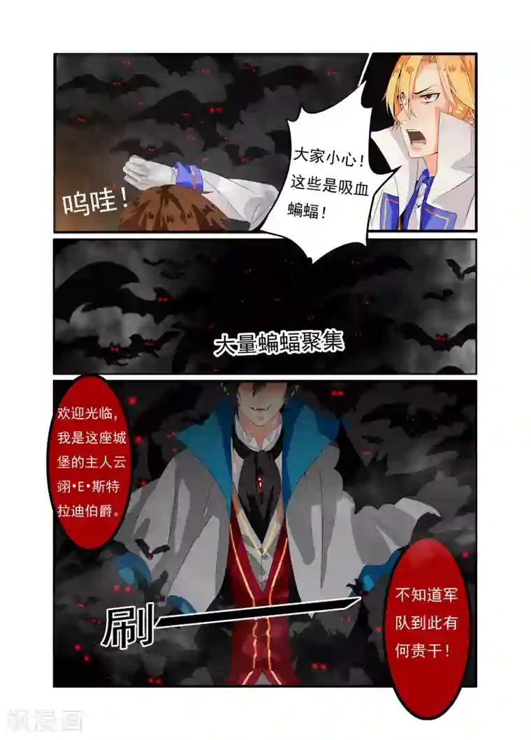 复仇的洛丽丝第3话