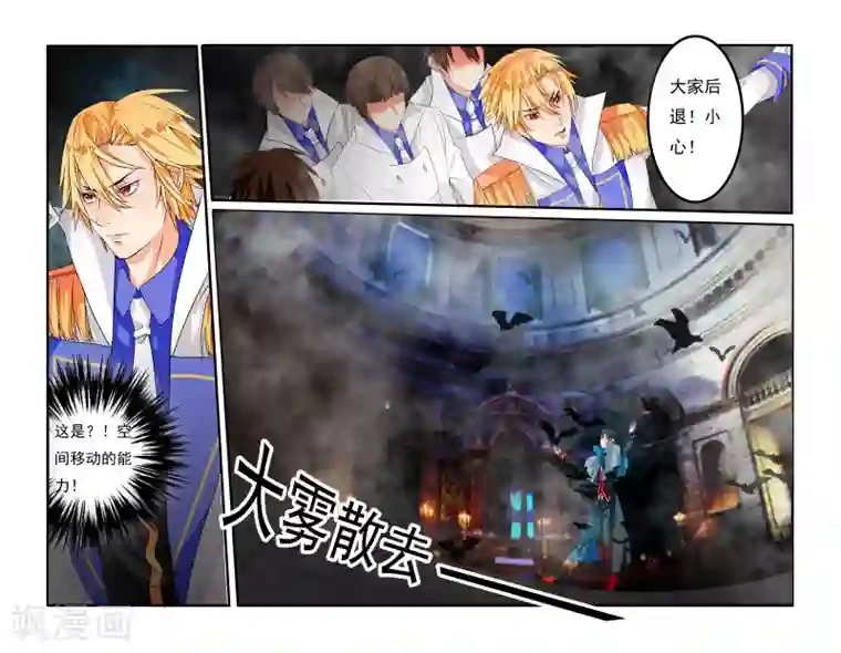 复仇的洛丽丝第3话