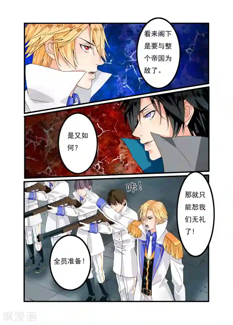 复仇的洛丽丝第3话