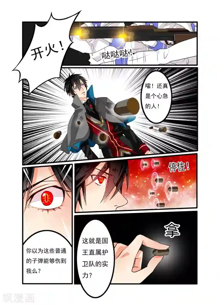 复仇的洛丽丝第3话